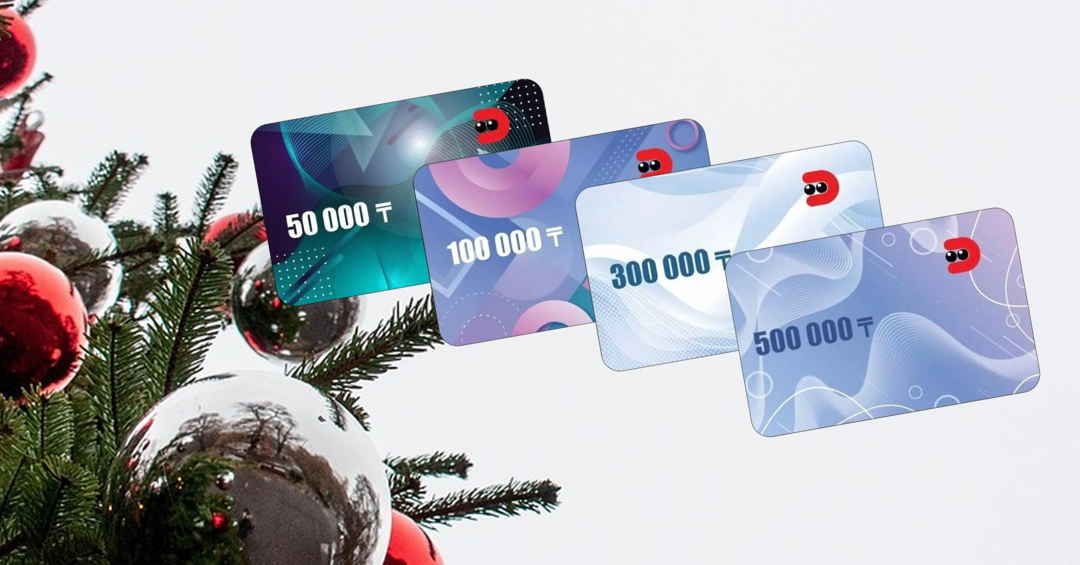Подарочные сертификаты Drone.kz номиналом 50 000, 100 000, 300 000 и 500 000 тенге на фоне новогодней ёлки с шарам