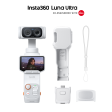 Экшн-камера Insta360 Luna Ultra Standard Bundle (Stellar White) фото 2